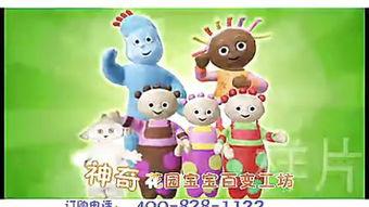 爆料花园宝宝视频大全,萌趣视频大盘点，重温童年欢乐时光  第2张