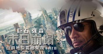 电影未日崩塌在线观看,在线观看,揭秘末世生存秘籍 第1张 电影未日崩塌在线观看,在线观看,揭秘末世生存秘籍 第1张